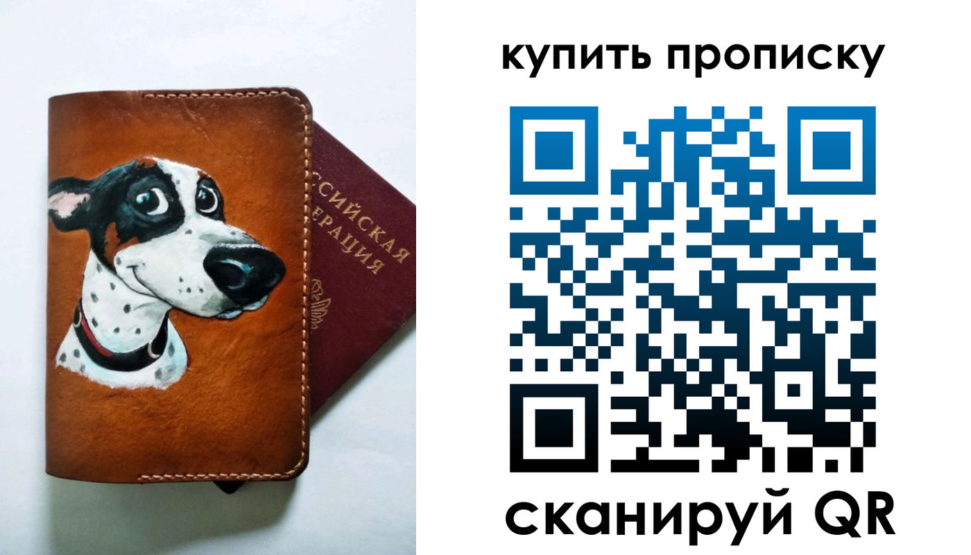 регистрация в Сухом Логе