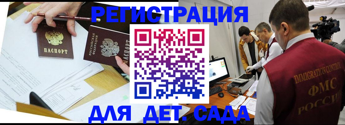 прописка для военкомата в Сухом Логе