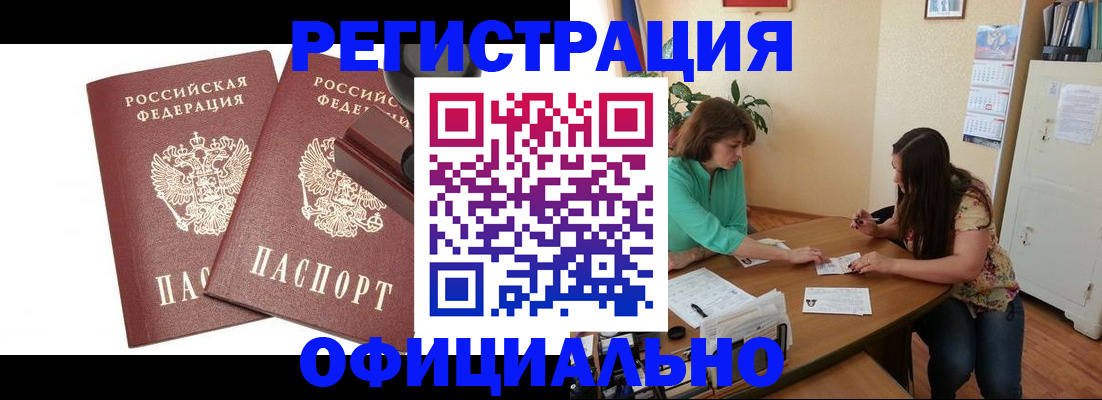 прописка для школы в Сухом Логе