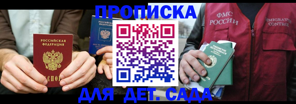 временная регистрация в квартире в Сухом Логе