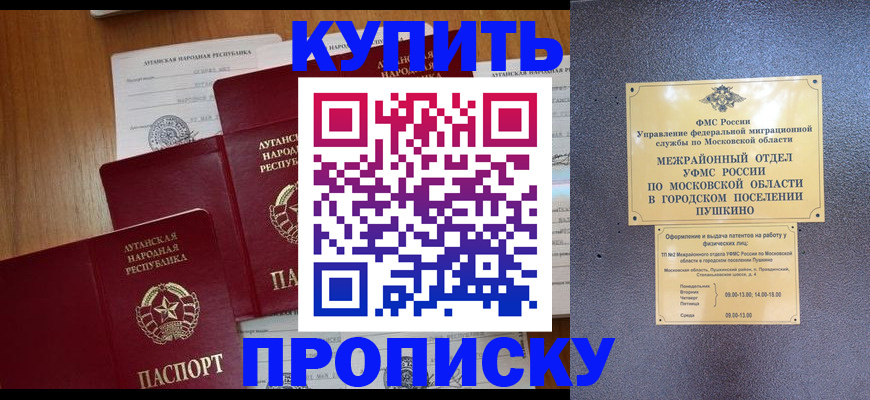 прописка в квартире в Сухом Логе