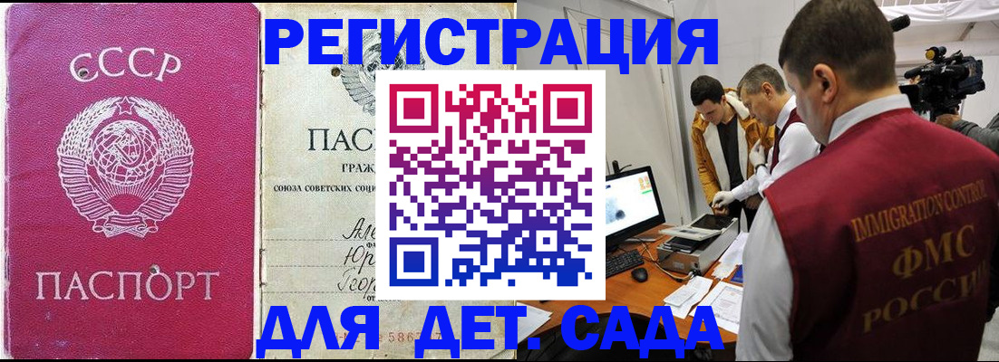 временная прописка в Сухом Логе