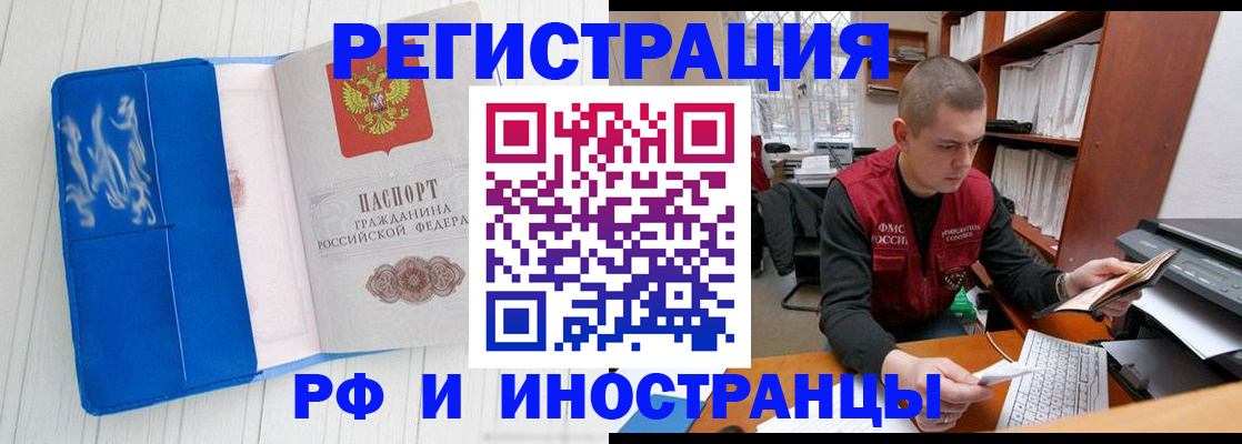 прописка для кредита в Сухом Логе
